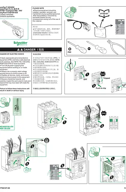 schneider施耐德ComPacT NSINVEasyPact CVS100-630辅助开关辅助触电手册